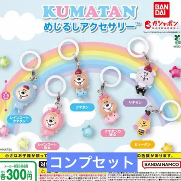 KUMATAN 쿠마탄 마크 액세서리 전 6종 컴플리트 세트