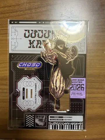 주술회전 점프 GIGA 2026 WINTER 아크릴 스탠드 쵸소우