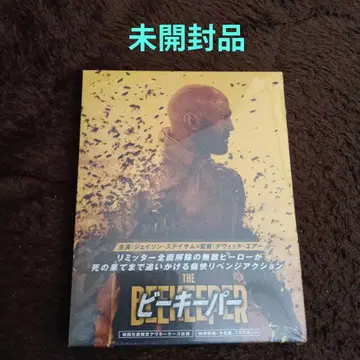 비키퍼 (24년 미국/영국) Blu-ray 미개봉품