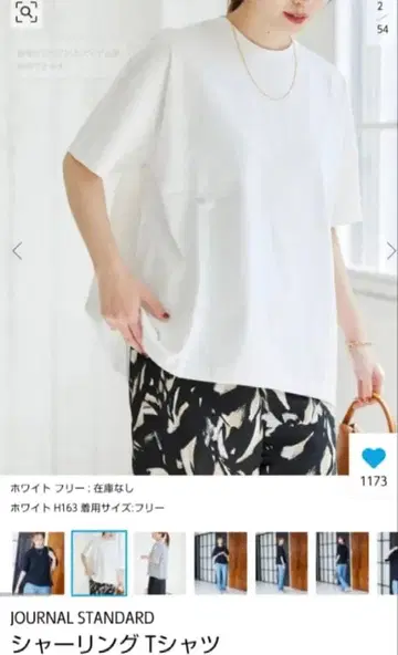JOURNAL STANDARD 셔링 T셔츠 화이트