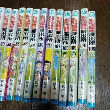 이것은 카츠시카구 카메아리 공원 앞 파출소 코믹스 세트 아키모토 오사무 슈에이샤