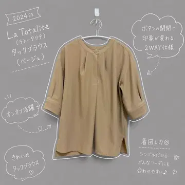 La Totalite (라토타리테) 턱 블라우스 (베이지)