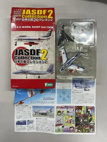 F-toys 1/144 F-86F 블루 임펄스 일본의 날개 컬렉션 2