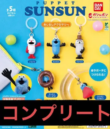 PUPPET SUNSUN 메지루시 액세서리 컴플리트 5종