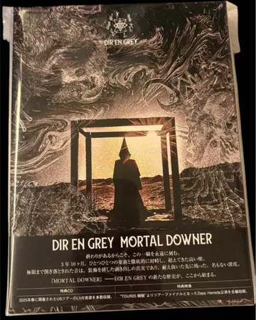 DIR EN GREY MORTAL DOWNER 초회 한정판