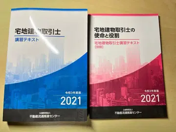공인중개사 실무 교육 교재 2021년도판