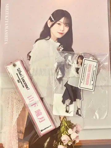 야마시타 시즈키 주방 차 아크릴 키링 클리어 파일 네임택