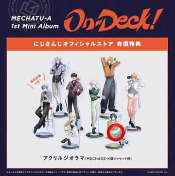 MECHATU-A On-Deck 혜택류 이나미 라이세트