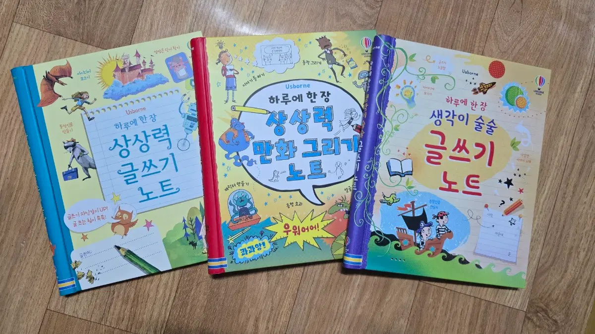 상상력 글쓰기 노트, 상상력 만화 그리기 노트, 생각이 술술 글쓰기 노트 3권