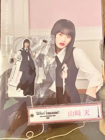 야마자키텐 네임택 아크릴 키링 클리어 파일 키친카