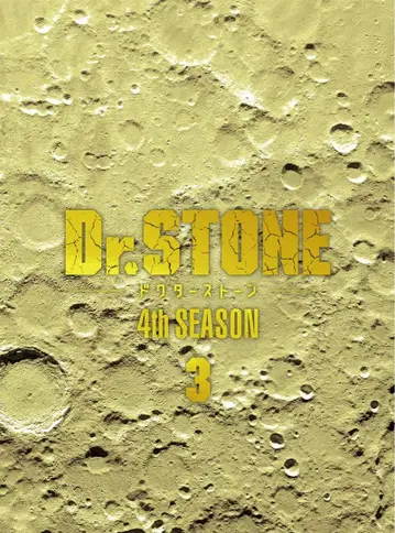 닥터 스톤 닥스토 DrSTONE Dr.STONE DVD 시리얼