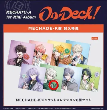 MECHATU-A On-Deck! 무라쿠모 카게츠 세트