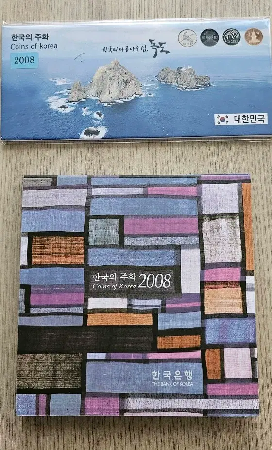 2008년 한국의 주화 6종 민트 ,2008년 독도민트 2종 일괄