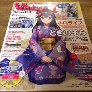 VTuber 스타일 2023년 2월호 카드 미개봉