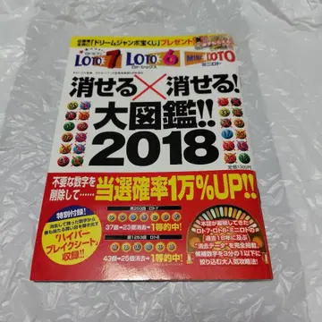로또7 로또6 미니로또 지울 수 있는 지울 수 있는 대도감 2018