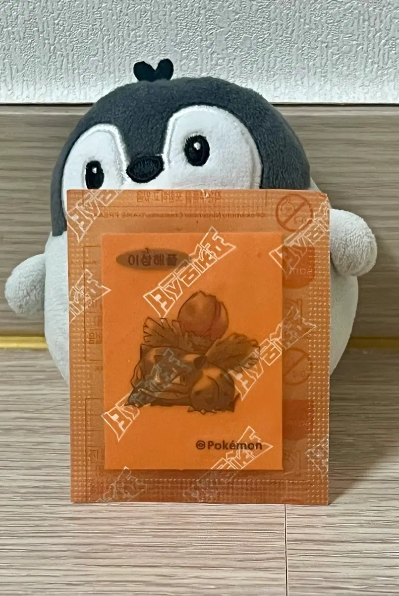 이상해풀 띠부씰 스티커
