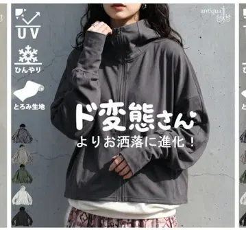 antiqua UV 컷 후드티 다크 그레이 B 타입