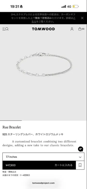 톰 우드 팔찌
