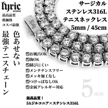 가성비 최강 테니스 목걸이 5mm 45cm 써지컬 스테인리스 316L 5A