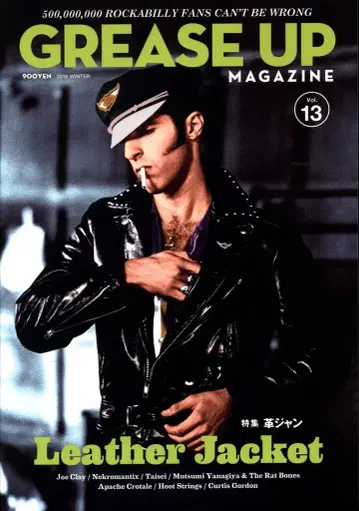 새상품 GREASE UP MAGAZINE vol.13