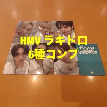 BOYNEXTDOOR HOME HMV 럭키 드로우 트레이딩 카드 6종 컴프