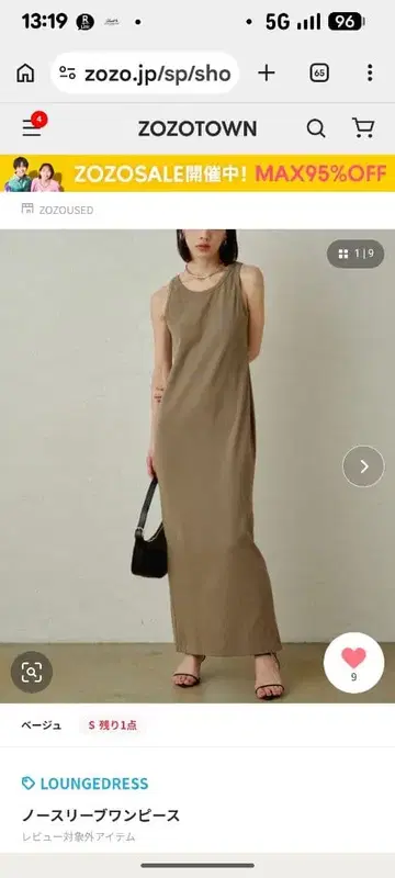 LOUNGEDRESS 슬리브리스 원피스