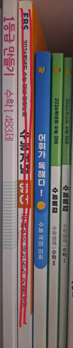 문제집들 팝니다~