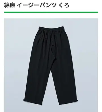훼미리마트 면린넨 이지 팬츠 블랙