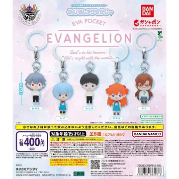 에반게리온 메지루시 액세서리 5종 컴프 세트