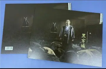 흑뢰성 팜플렛
