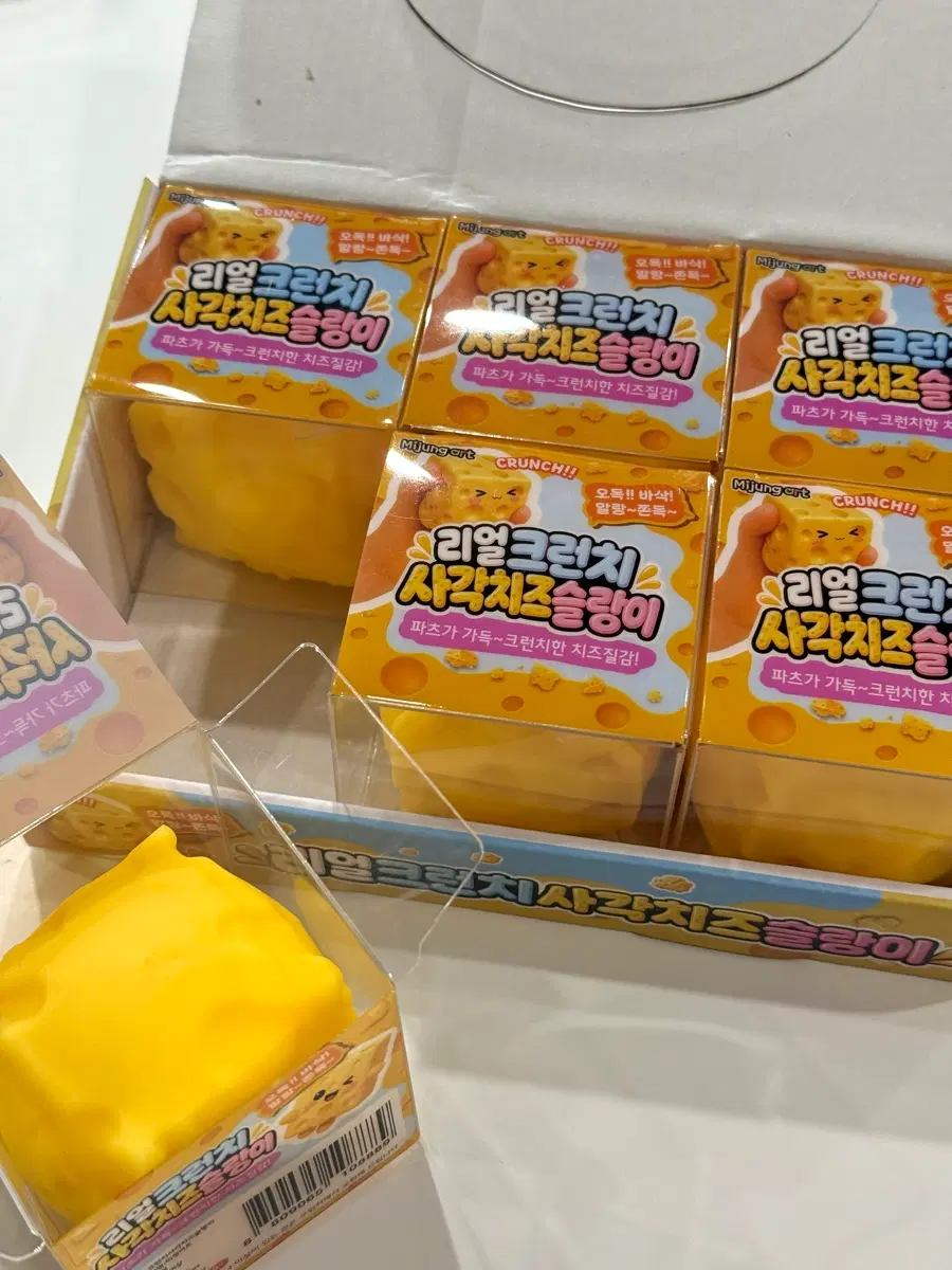 사각치즈 크런치 말랑이 슬랑이 (새제품)