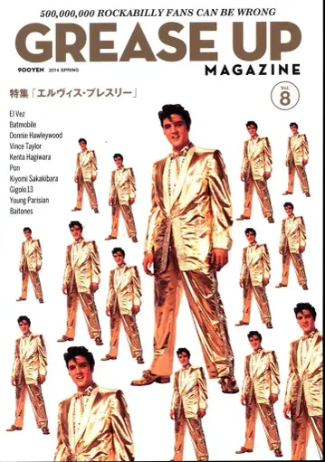 새상품 GREASE UP MAGAZINE vol.8
