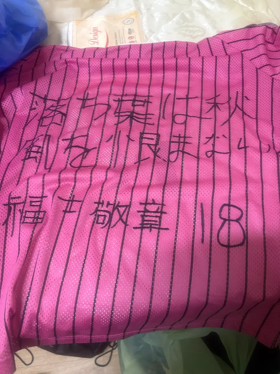 장명부 사인 유니폼