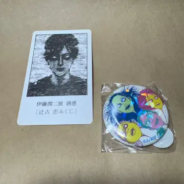 이토 준지 캔뱃지 목매달린 기구 뽑기