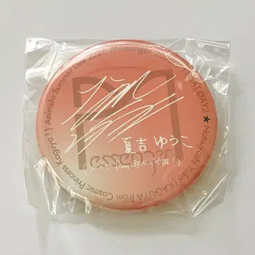 애니서머 나츠요시 유코 (카구야 from 초카구야히메!) 2026 캔뱃지