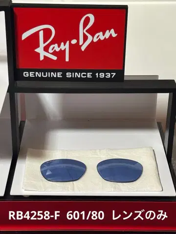 미사용 새상품 RB4258-F 601/80 렌즈만 RayBan