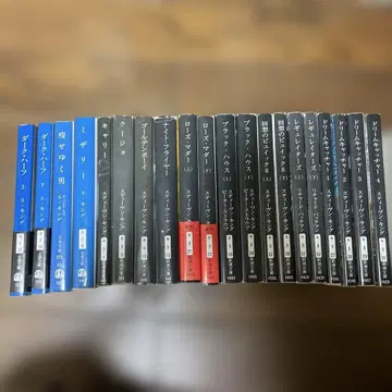 스티븐 킹 문고본 20권 세트