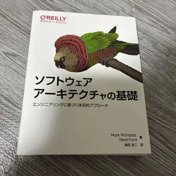 소프트웨어 아키텍처의 기초 엔지니어링에 기반한 체계적인 접근법