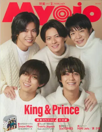 King&Prince Myojo 23년 02월호