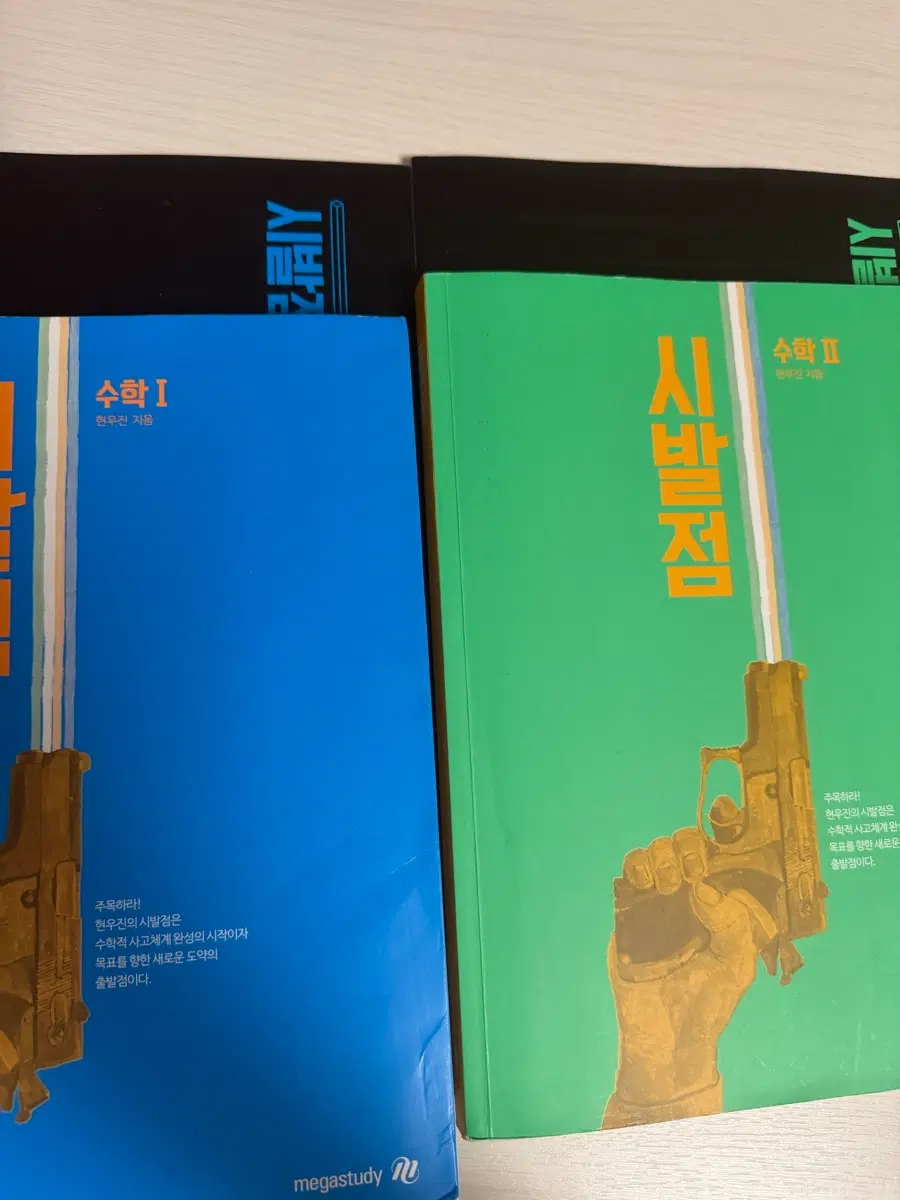 시발점 수1 수2 판매