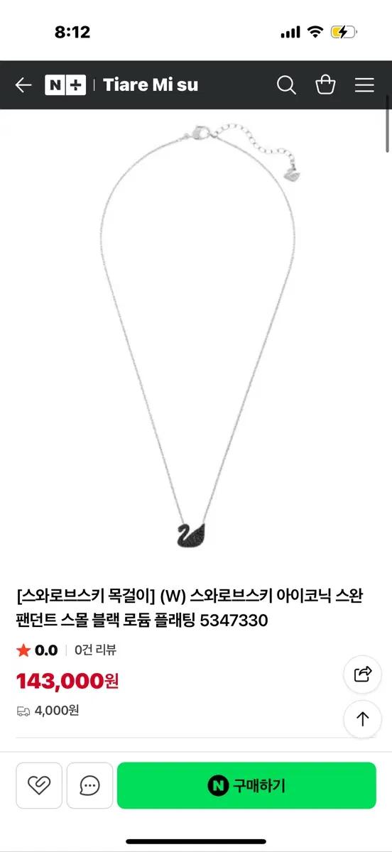 스와로브스키 아이코닉 스완 팬던트 스몰 목걸이