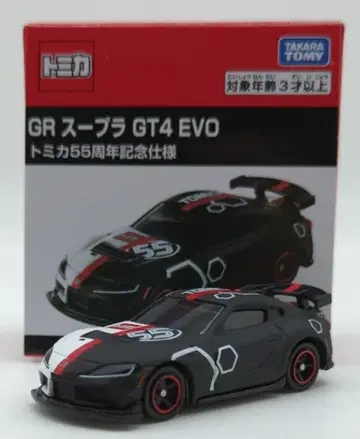 타카라토미 토미카/베트남제 GR 수프라 GT4 EVO 토미카 55주년 기념 사양