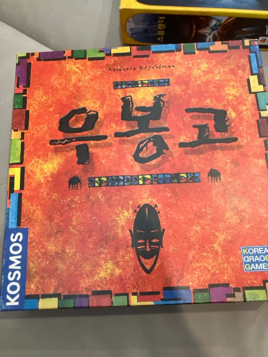 우봉고