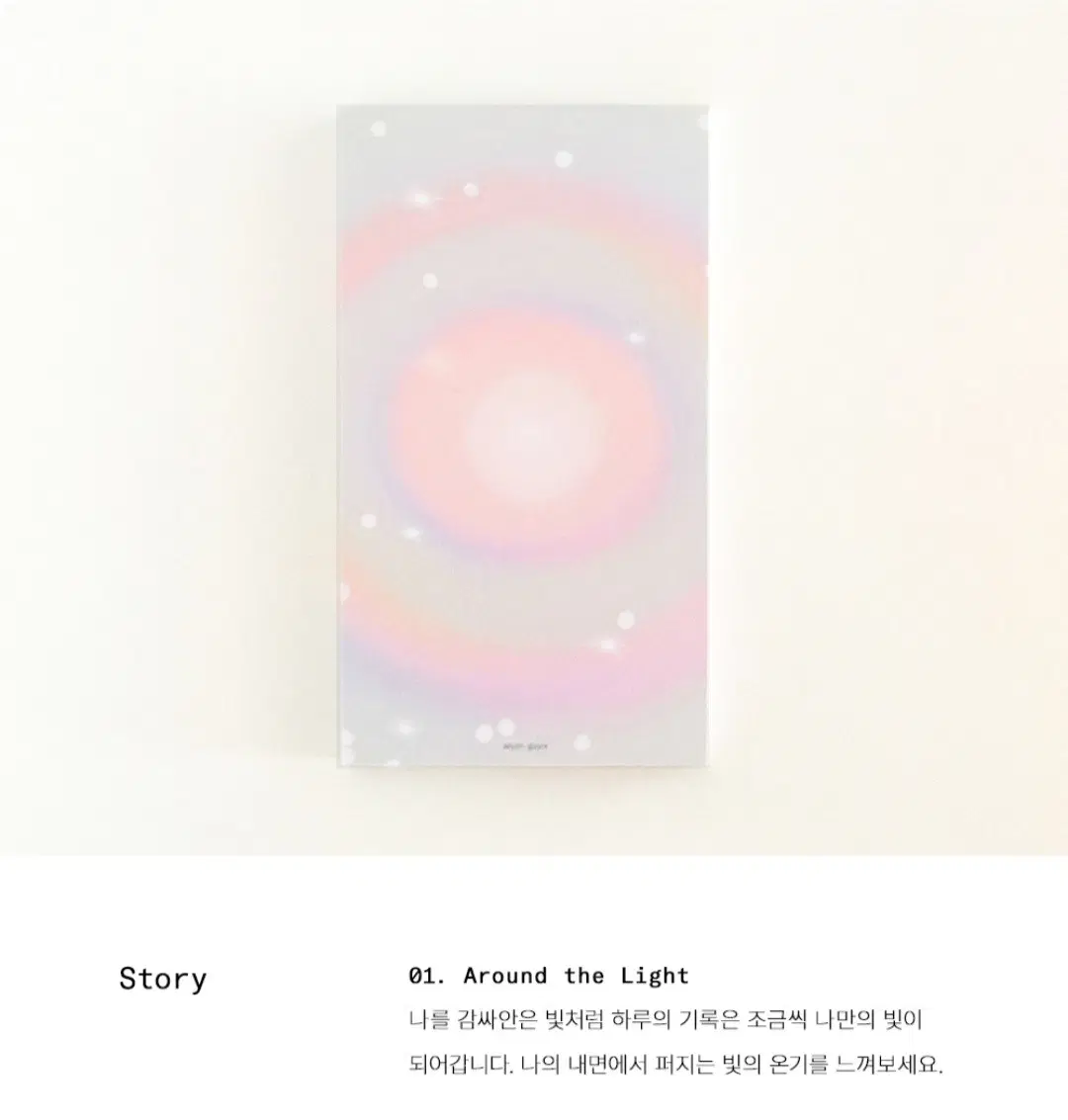 (3종/10장) 소요고요 메모패드 3종