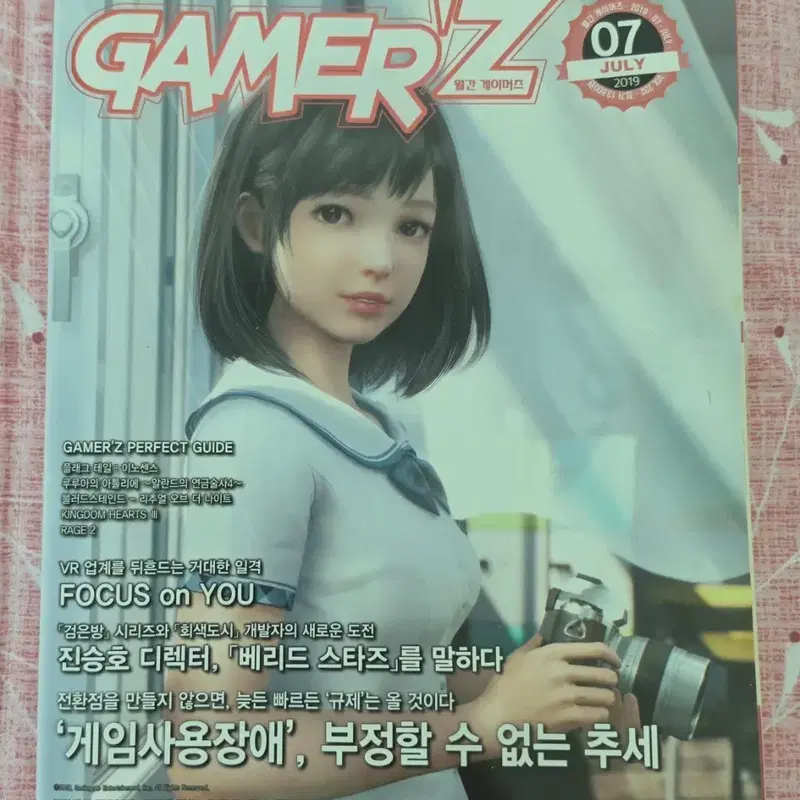 월간 게이머즈 2019년 7월호 플레이스테이션 닌텐도 스위치 PS4