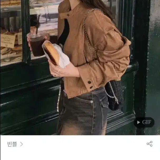 빈블 스웨이드 블루종