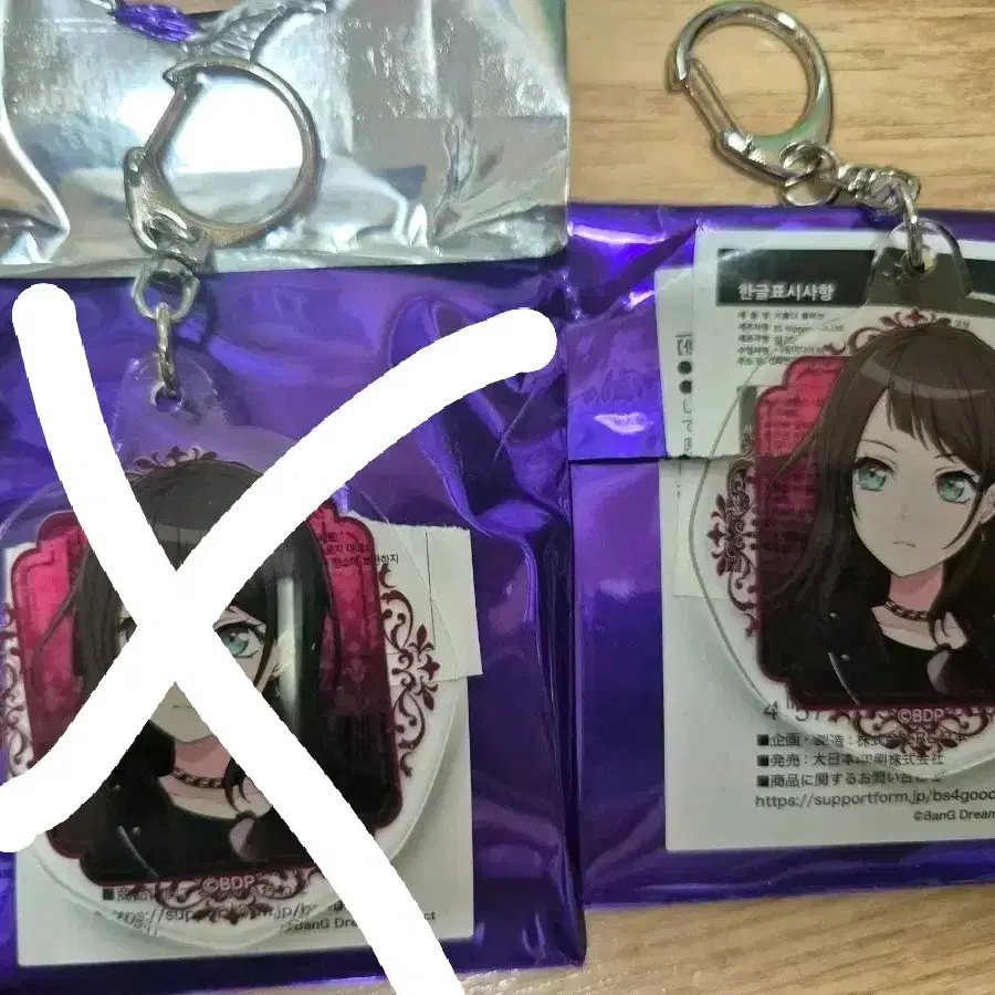 뱅드림 전시회 우미리 키링