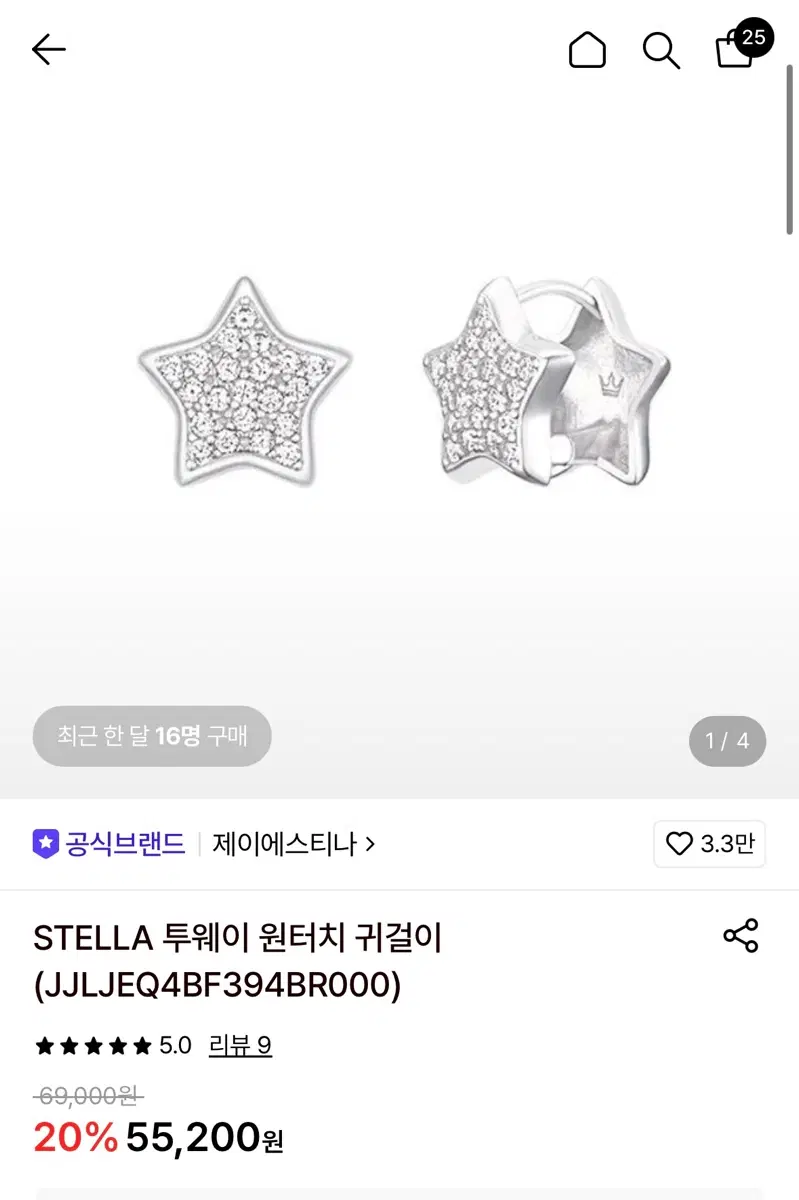 제이에스티나 스텔라 투웨이 원터치 귀걸이