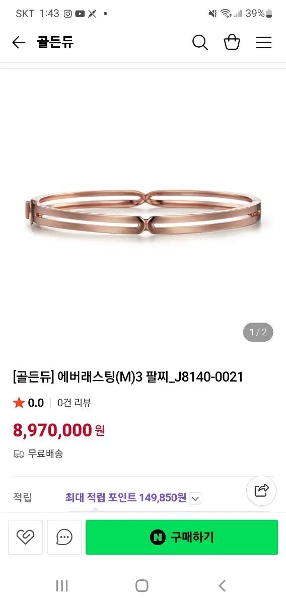 골든듀 에버래스팅(M)3 팔찌