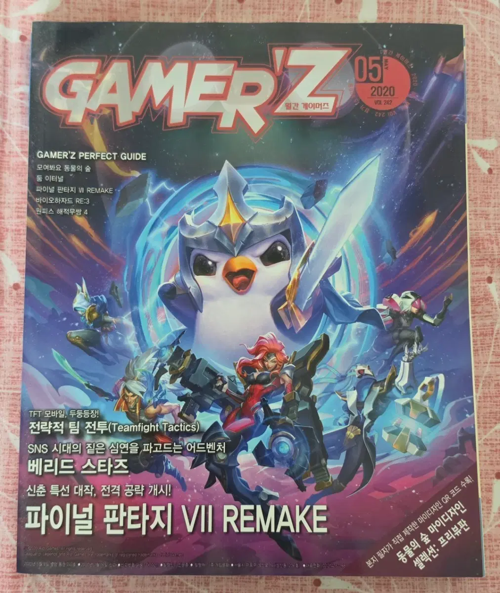 월간 게이머즈 2020년 5월호 플레이스테이션 닌텐도 스위치 PS4